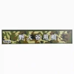 TAMBO CAJA MILITAR 鼓 50CM KE026 (BOX X50) - Imagen 3